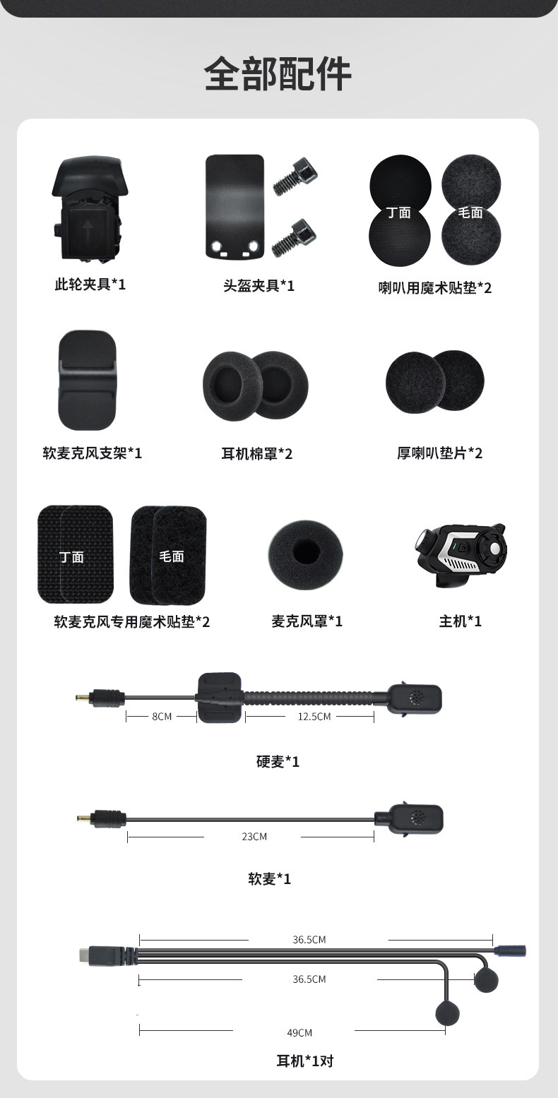 Motorcycle electric car recorder helmet Bluetooth headset video integrated machine voice intercom riding sports camera
