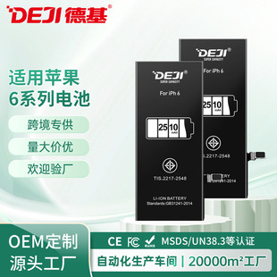 Suitable for Apple Mobile Phone Battery Large Capacity Iphone6/6S/6Splus Polymer Lithium Battery with Kc Certification