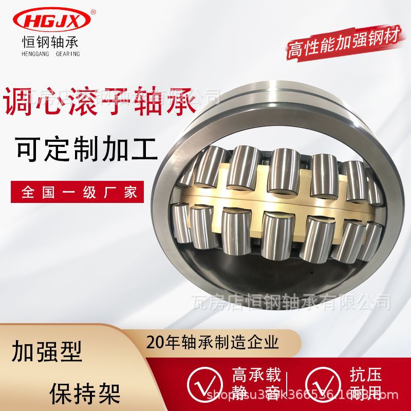 MB系列 23252MB 23256 MBK 调心滚子轴承 贝氏体工艺P5超精