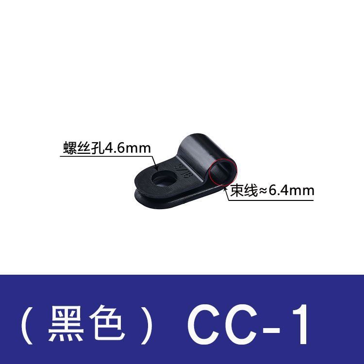 メーカー卸売R型ケーブルクリップCCナイロン電線固定データケーブル圧着クリップ配線整理クリップバックル式|undefined