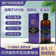香薰按摩精油SPA美容院推拿身体护理护肤专用刮痧开背养肤油批发