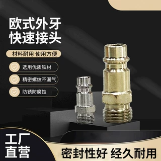 气管快速接头欧式外丝公插芯厂家供应NPT/R/G外螺纹德 式外牙插芯