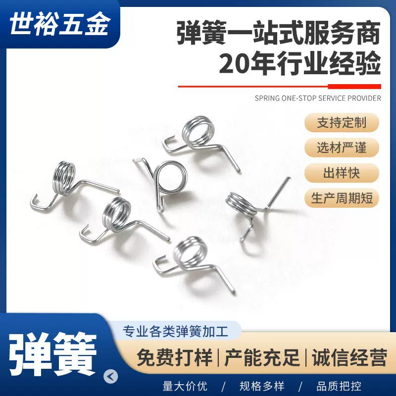 实力工厂耐高温扭力不锈钢弹簧灯具文具夹子垃圾桶翻盖减震