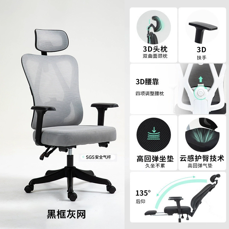 人間工学に基づいたオフィスチェア、スタッフが長時間座っても疲れにくい椅子、家庭用快適な怠惰なリクライニング寮メッシュコンピュータチェア|undefined