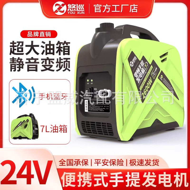 悠巡24V货车驻车空调专用直流发电机免安装车载汽油小型变频静音