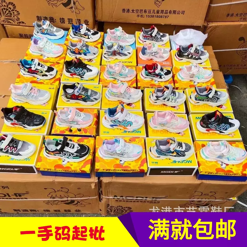 品牌童鞋批发一手码配码童鞋清仓运动男童女童鞋春夏新款软底批发