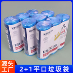 康美雅垃圾袋PE一次性塑料袋厨房家用点断平口分类实惠装垃圾桶