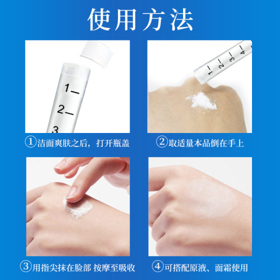 Shake Tone Explosions Filling Powder Soluble Cream vc Collagen Filling Powder Cream to remove French lines and replenish water
