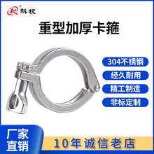 科权快装卡箍304不锈钢精铸重型加厚快速接头卡盘卡扣进出口外贸