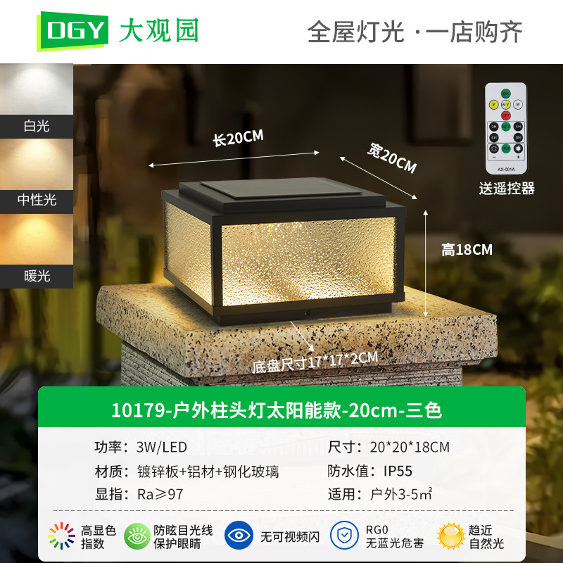Lámpara solar para columna, impermeable, para exteriores, para jardín, villa, pared, patio, valla, puerta, pilar, 378L