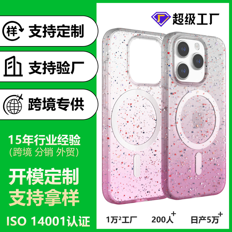 Suitable for iPhone 15 Liquid Silicone Phone Case with Magnetic Attraction, Grs Recycled Material, Gradient Apple 16 Phone Case