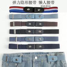 懒人腰带 无痕隐形皮带夏季弹力松紧收腰神器牛仔裤腰带女ins风潮