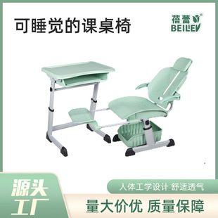 Primary and Secondary School Students Can Lie down during Lunch Break, Adjustable Lifting Desks and Chairs, School Desks and Chairs, Study Desks and Chairs Combination Set