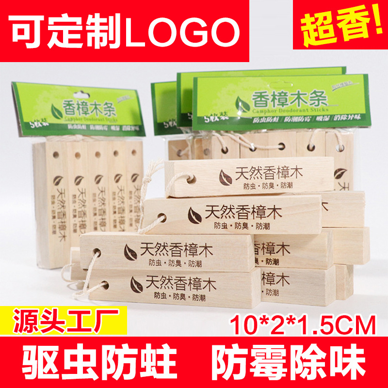 Camphor Wood Strips 10*2*1.5 Manufacturer Camphor Block Wardrobe Insect Repellent, Moisture-Proof, Moth-Proof, Insect-Proof, Odor-Removing Camphor Wood Strips