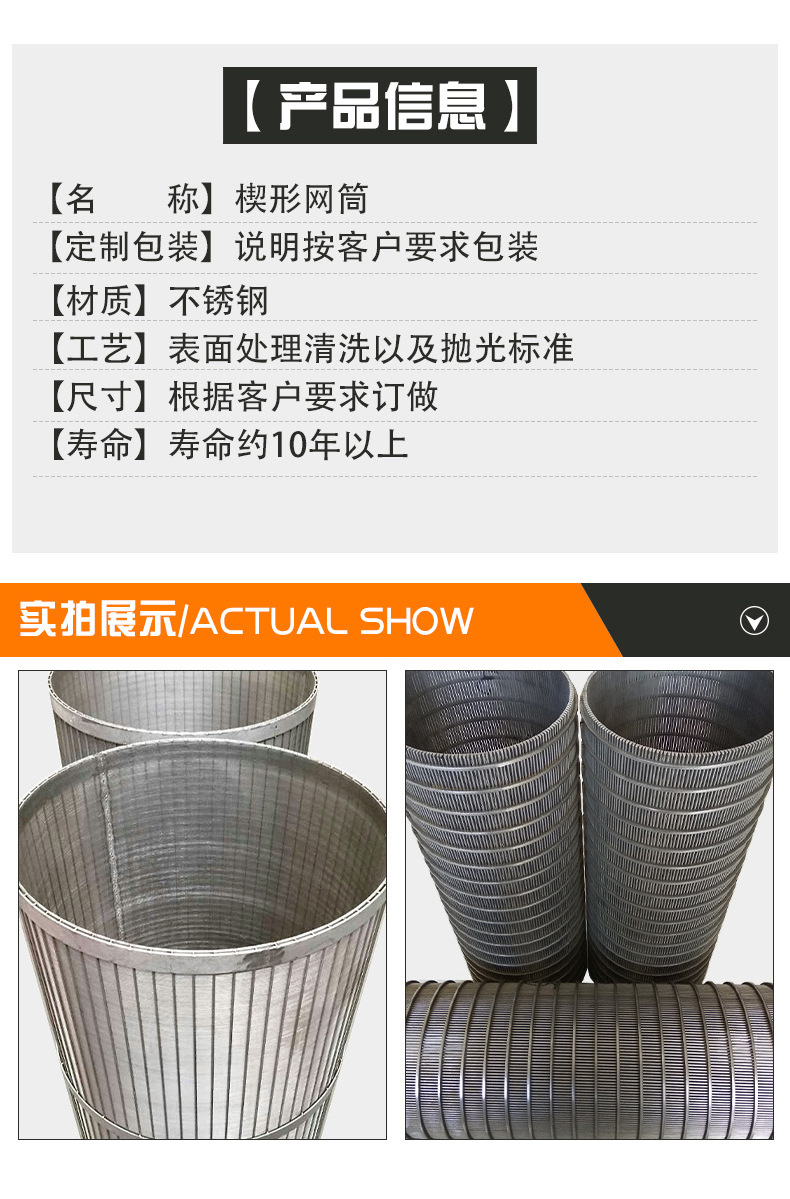 楔形网筒详情_05.jpg