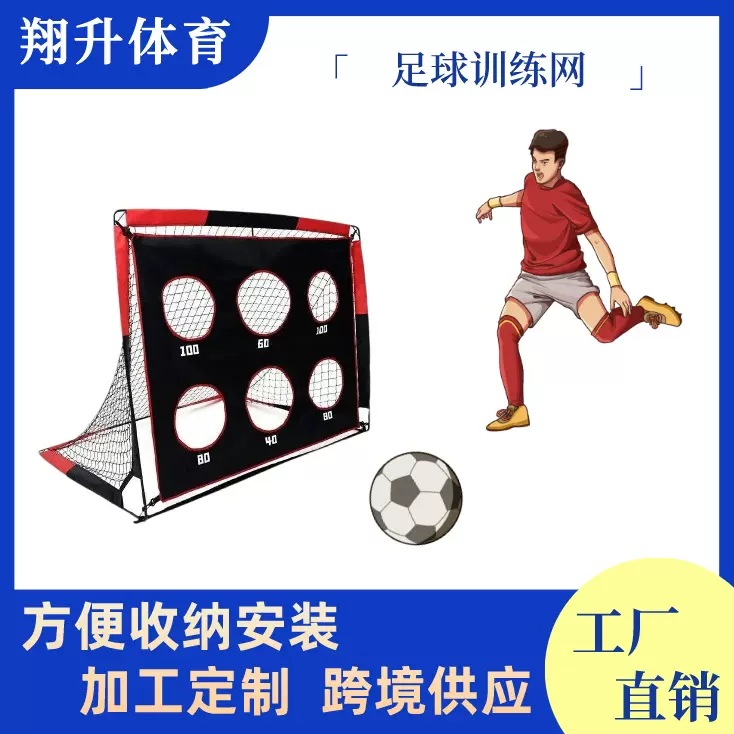 爆款足球球门便携式可拆卸二合一球门足球训练网