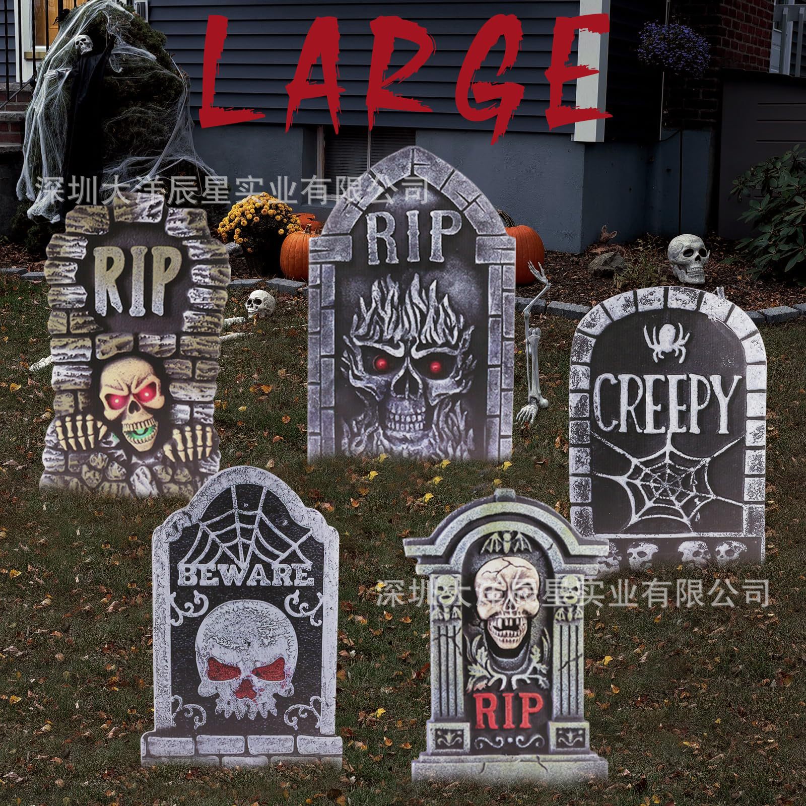 할로윈 묘비 마당 삽입 13