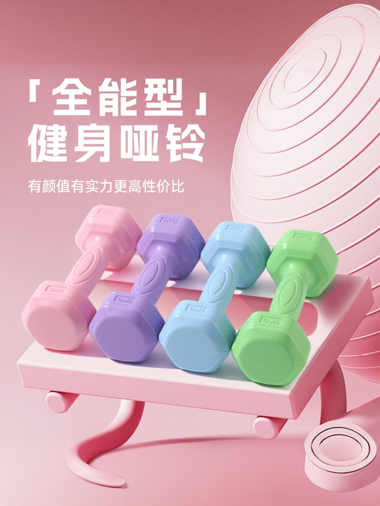 哑铃女士健身家用2/3kg一对杠铃1/1.5kg亚玲青少年健身新品小哑铃
