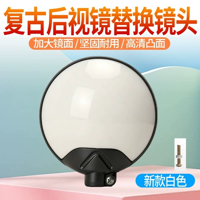 accessory, Digər kuzov və aksesuarlar - new-model-rearview-mirror-replacement-lens-white1-piece