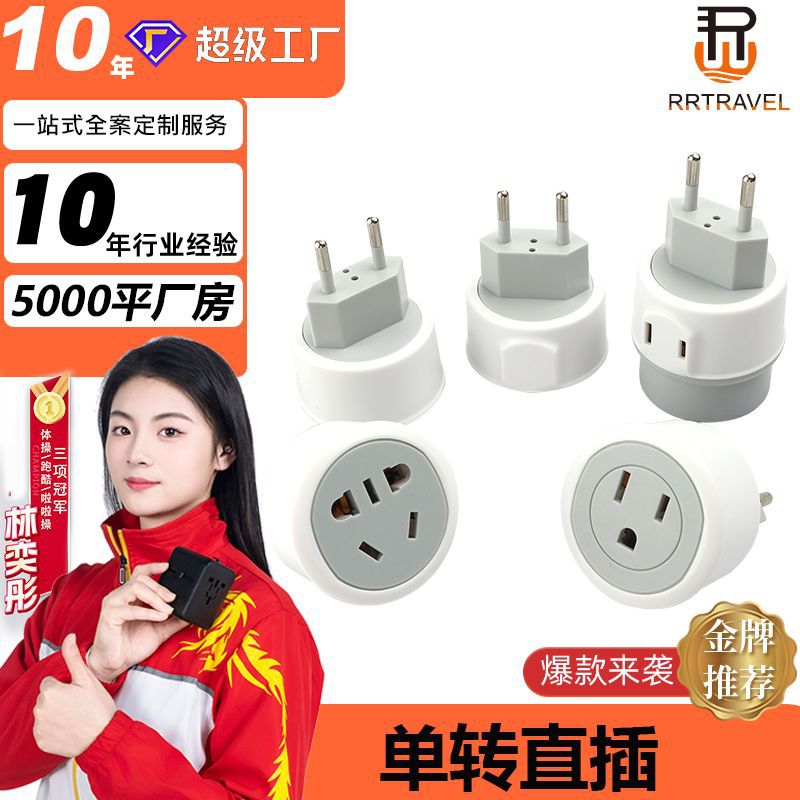 德标转英规转欧规转换插头英标美标转德标俄罗斯韩国印度巴西插头