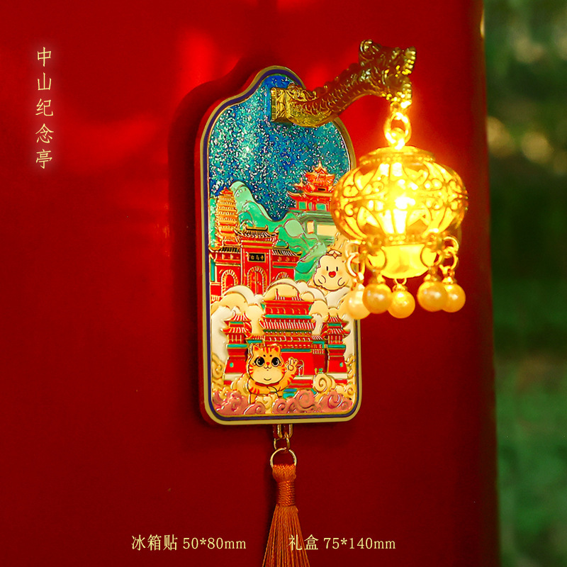 全国旅游纪念品文创立体珐琅烤漆磁吸发光金属冰箱贴宫灯冰箱贴|undefined