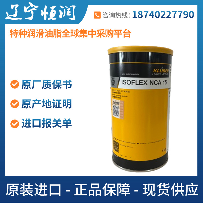 克鲁勃正品KLUBER MICROLUBE GL 261主轴轴承润滑脂klubergl261