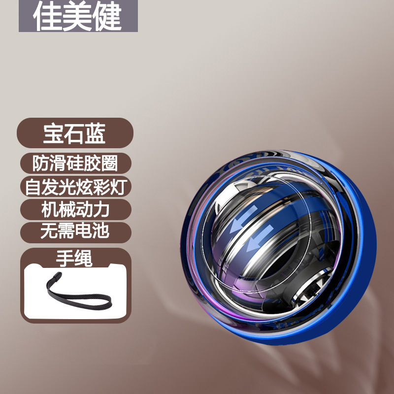 クロスボーダー腕力ボール七階ハンサム変色中学生アウトドアポータブル握力器神器玩具手首発光ボール|undefined