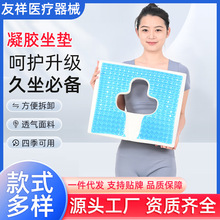 厂家批发凝胶坐垫防褥疮久坐不累记忆棉四季夏天凝胶坐垫办公椅