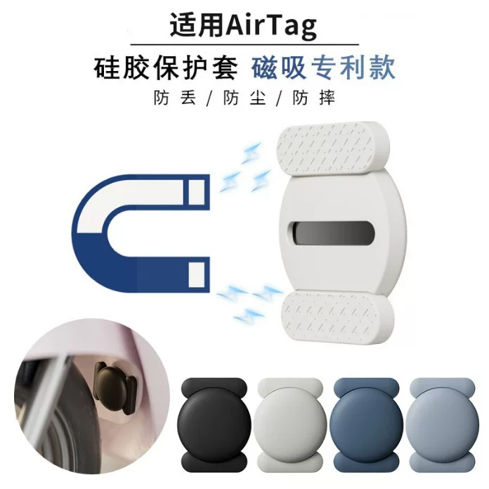 Подходит для Apple Airtags трекер позиционировщик магнитный силиконовый защитный чехол автомобиль электромобиль мягкий корпус трекер