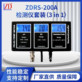 土壤检测仪器;监控仪;PH计