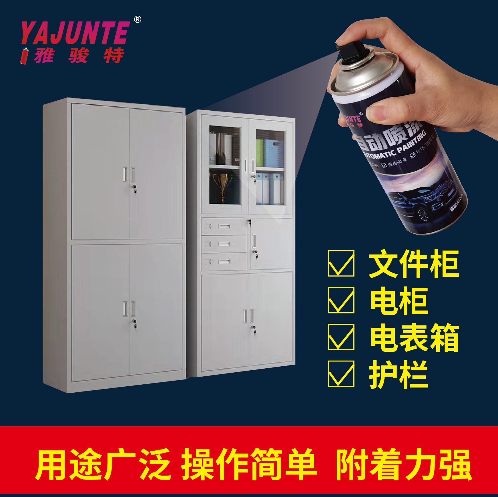 雅骏特RAL7035浅灰色劳尔7032自喷漆 变配电箱控制柜配威图机柜漆