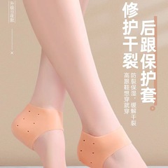 男女乾裂開裂腳後跟保護套防裂保濕襪子腳套硅膠保護套