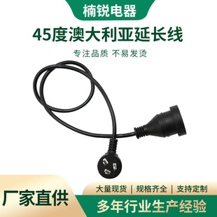 45-Degree Australian Extension Cord with Australian Standard Plug, Three-Core Waterproof Grounded Extension Power Cord