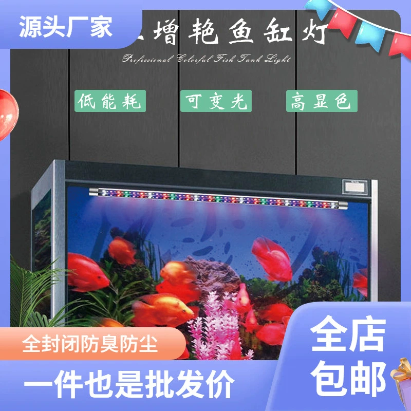 Яркая лампа аквариума с цветным цветом