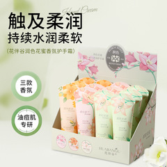 新款润色花蜜香氛护手霜补水保湿清爽不油腻秋冬手部护理学生平价