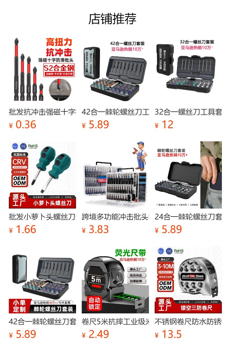 预览状态下无法点击,发布后,可点击跳转到对应的商品页面