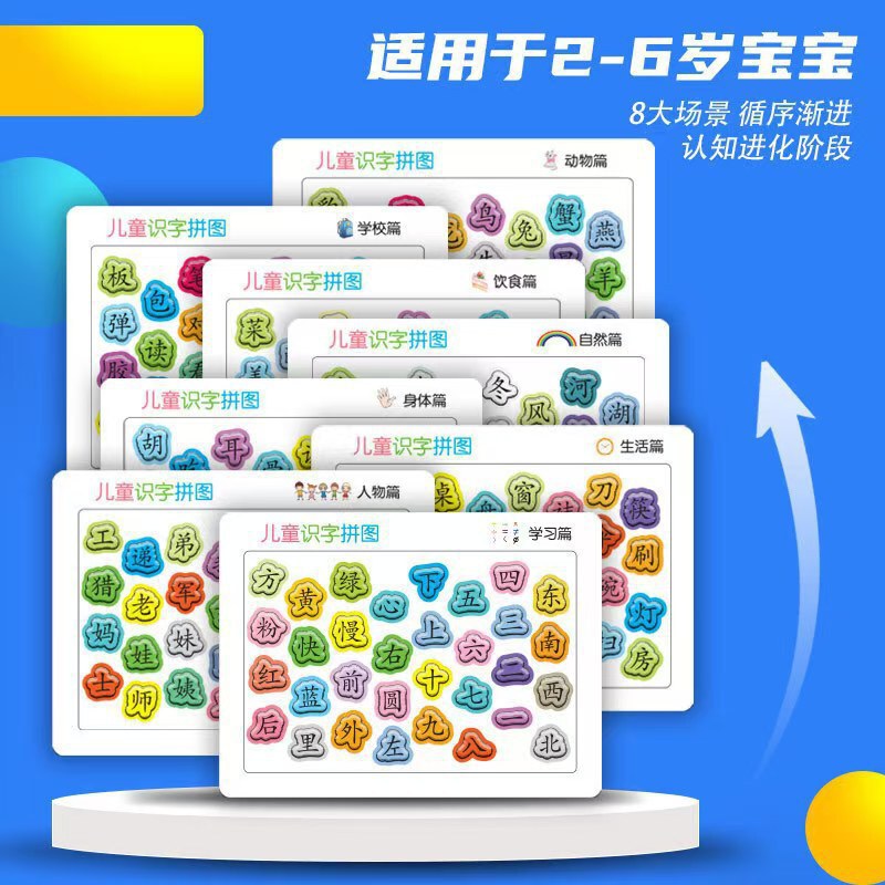 工場文字パズル 3～6歳 幼稚園文字パズルおもちゃ 漢字 子供早期教育 楽しいパズル 知育玩具|undefined