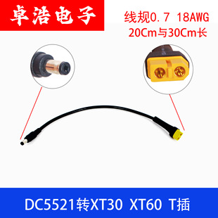 DC5521�DXT60T�庽ģ����m���^�늳ع��Dĸ14̖���o�˙C�D���^