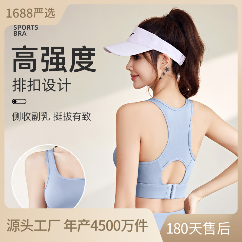 I-Shaped Sports Vest Fitness Buttoned Sports Bra Women's High-Strength Shock-Proof Plastic Yoga Bra Breathable Outer Wear