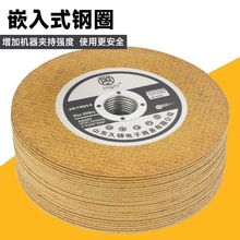工业切割片磨机砂轮金属不锈钢树脂锯片专用增强角磨机切割片