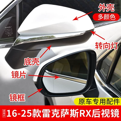 original car reflector lens accessories: Rear mirror/rearview mirror assembly