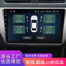 安卓usb大屏导航胎压监测器内置外置通用无线检测专用胎压监测