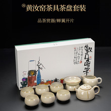 米黄汝窑茶具套装家用高档轻奢功夫茶壶茶杯小套装代发批发礼盒装