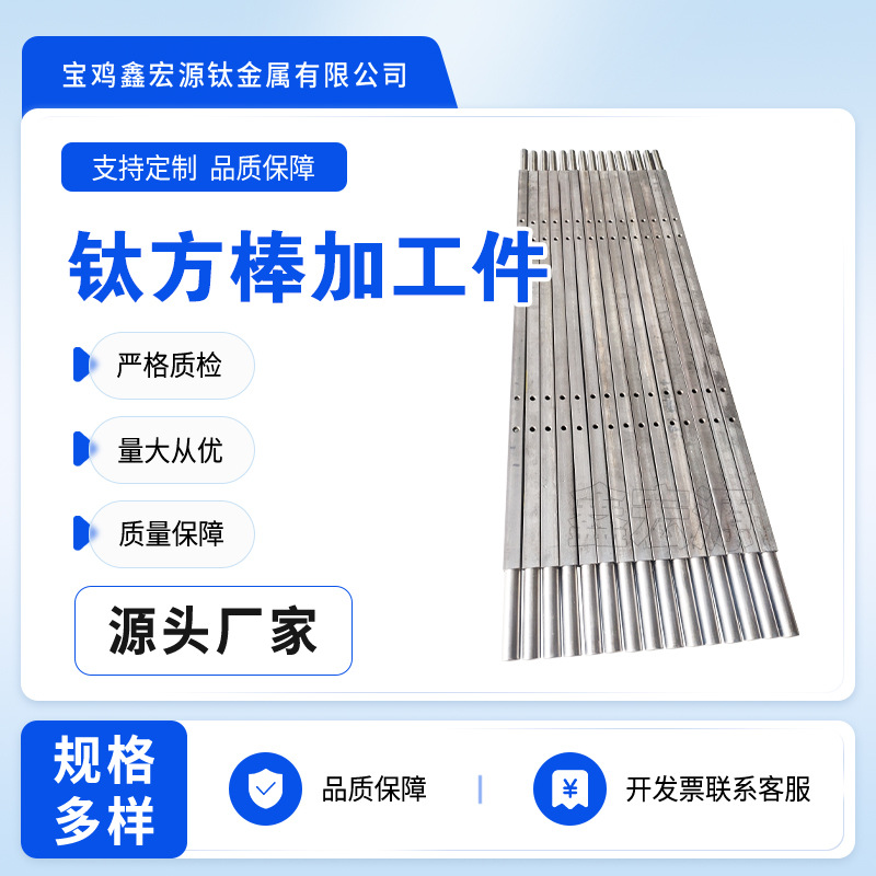 纯钛键条钛销钛合金方条钛方棒 6*6 8*8-10*10-12*12规格尺寸齐全