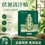 夏季穴位艾草膏药贴