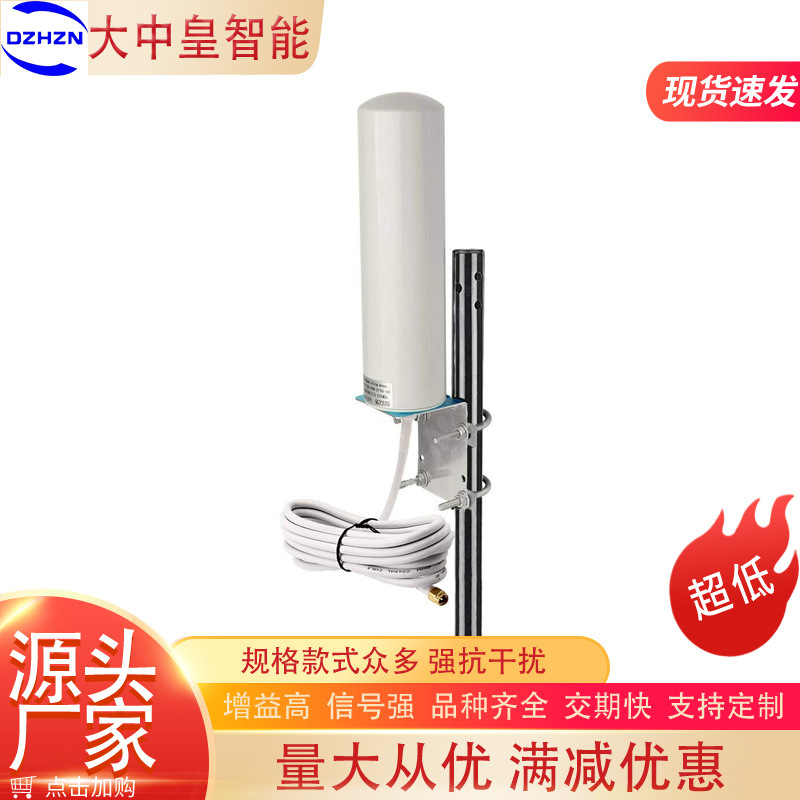 4g天线高增益手机信号放大器路由器增强外接wifi接收炮筒室外全向
