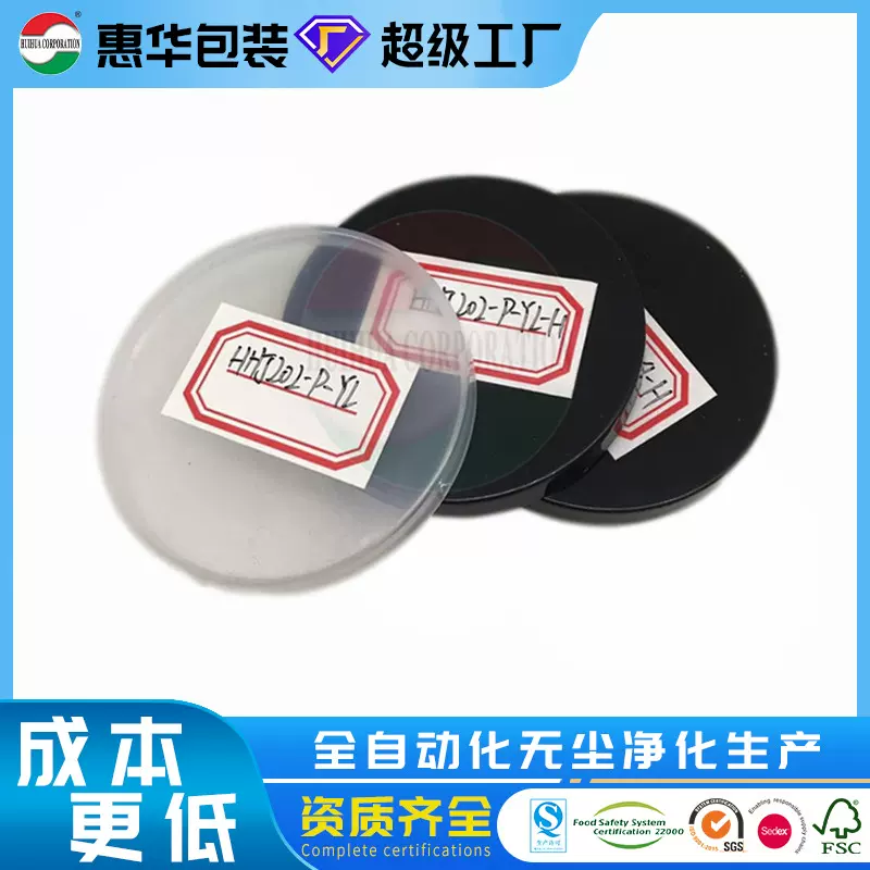 工厂批发202#52mm咖啡罐饮料铝罐塑料盖 PE防尘盖平胶盖加logo