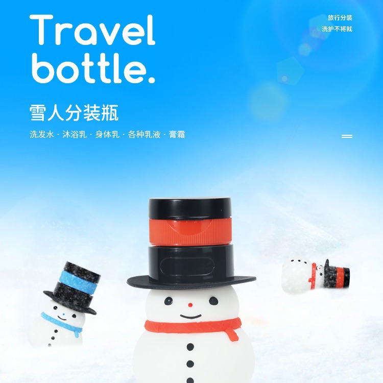 跨境 亚马逊 硅胶分装瓶出差旅行护肤品乳液洗发露沐浴露分装收纳