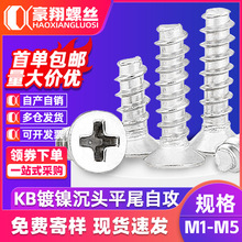 ��ʮ��ƽ�^ƽβ�Թ��ݽz�KB���^�����әC��СM1/M2/M2.3�ݼy