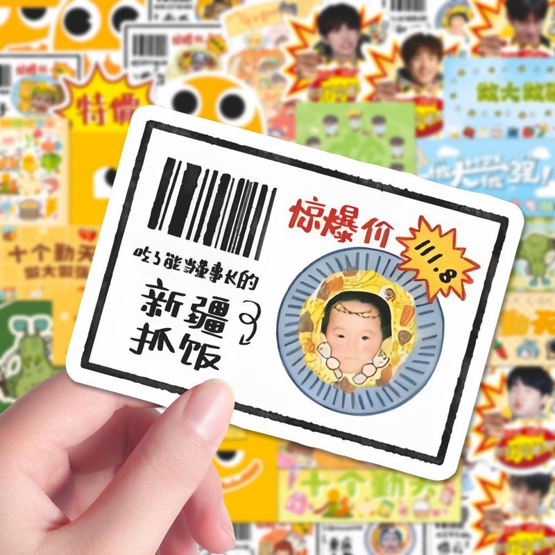 100张新款十个勤天二巡物料贴纸卡通可爱趣味后陡门周边装饰手账|undefined